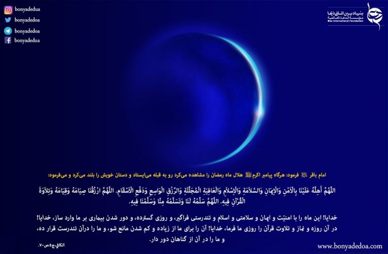  هلال ماه رمضان 
