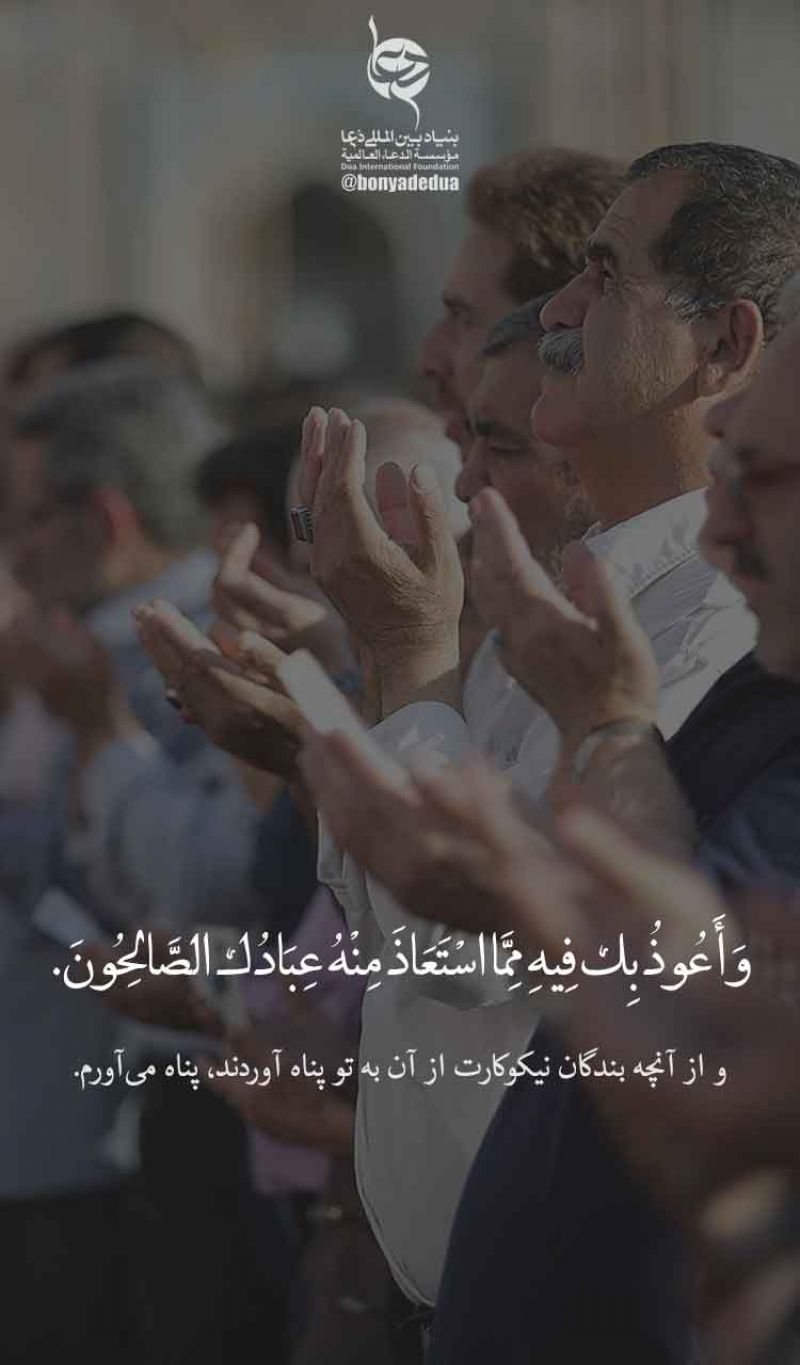  دعای قنوت عید فطر 
